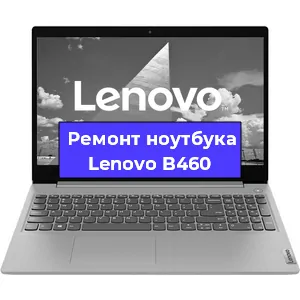 Замена видеокарты на ноутбуке Lenovo B460 в Волгограде